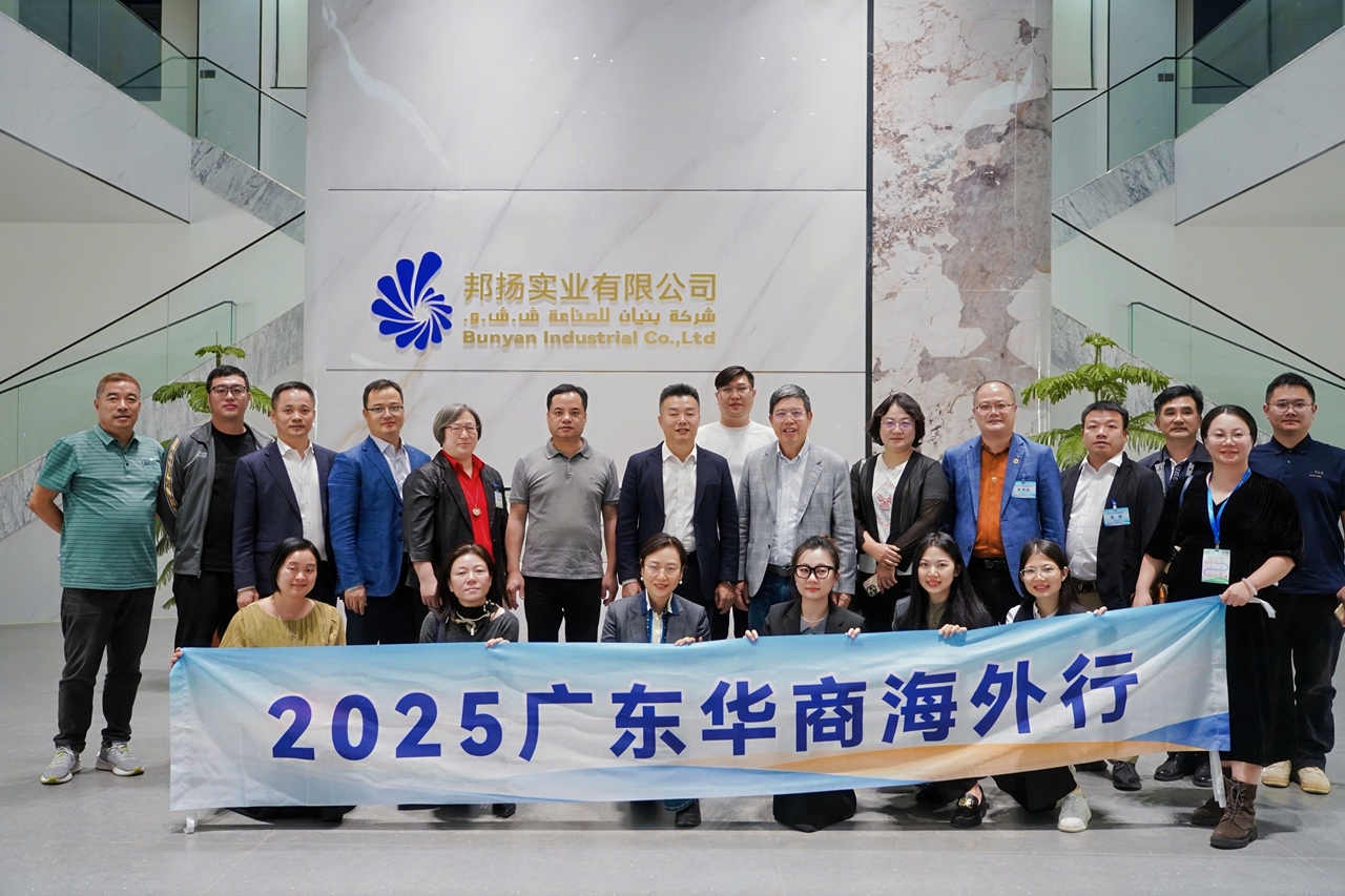 2025广东华商海外行-拜访沙特华商总会&邦扬实业有限公司